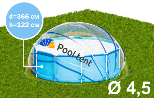Купол-тент для бассейна, диаметр 4,5 м (Pool tent 4,5)