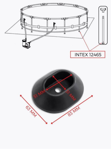 Опора вертикальной стойки каркаса для бассейнов Prism Frame 427, 457, 488 см (Intex 12465)