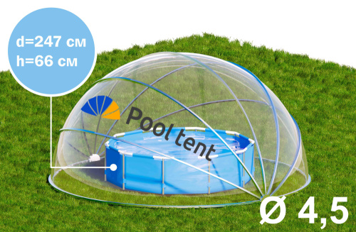 Купол-тент для бассейна, диаметр 4,5 м (Pool tent 4,5)