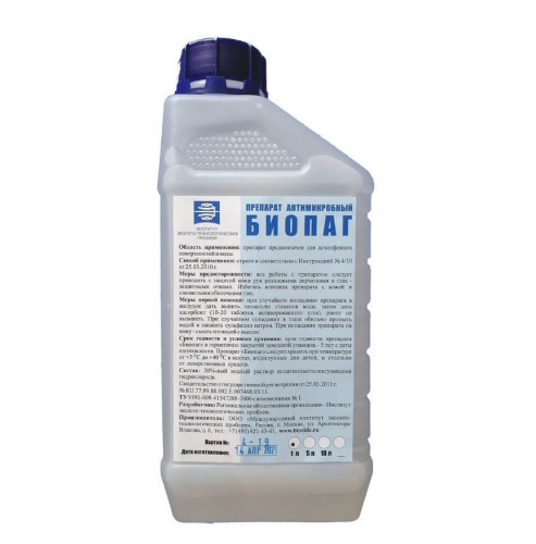 Биопаг, 1 л, антимикробный препарат для дезинфекции воды и поверхностей (12207)