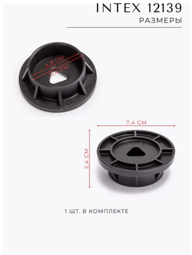 Опора вертикальной стойки каркаса для бассейнов Metal Frame 549, 732 см (Intex 12139)