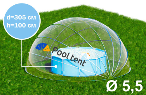 Купол-тент для бассейна, диаметр 5,5 м (Pool tent 5,5)