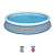Бассейн надувной Bestway Fast Set Pools 457х84 см + фильтр-насос 2006 л/ч (57313 BW)